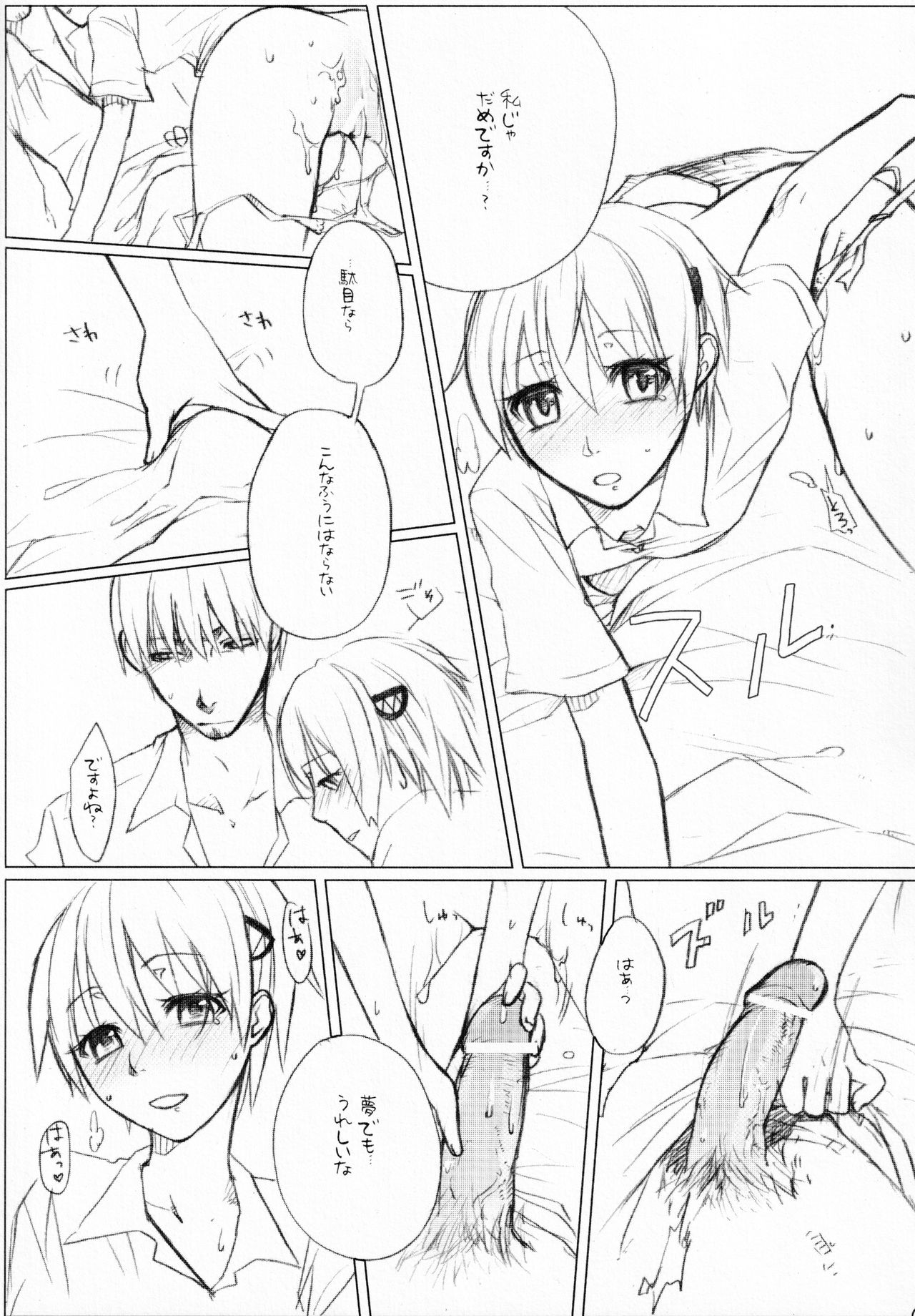 (C71) [VM500 (Kome)] Lily High Dream (Majin Tantei Nougami Neuro) imagen número 12