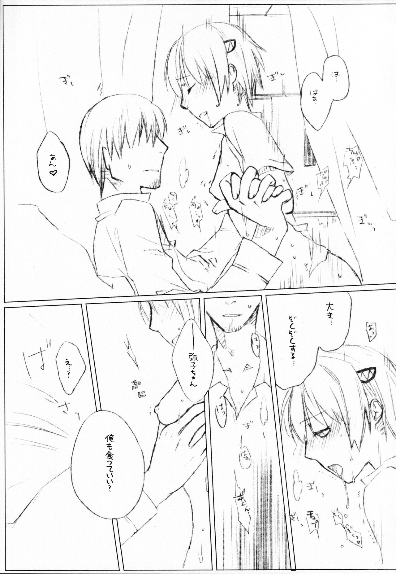 (C71) [VM500 (Kome)] Lily High Dream (Majin Tantei Nougami Neuro) imagen número 14