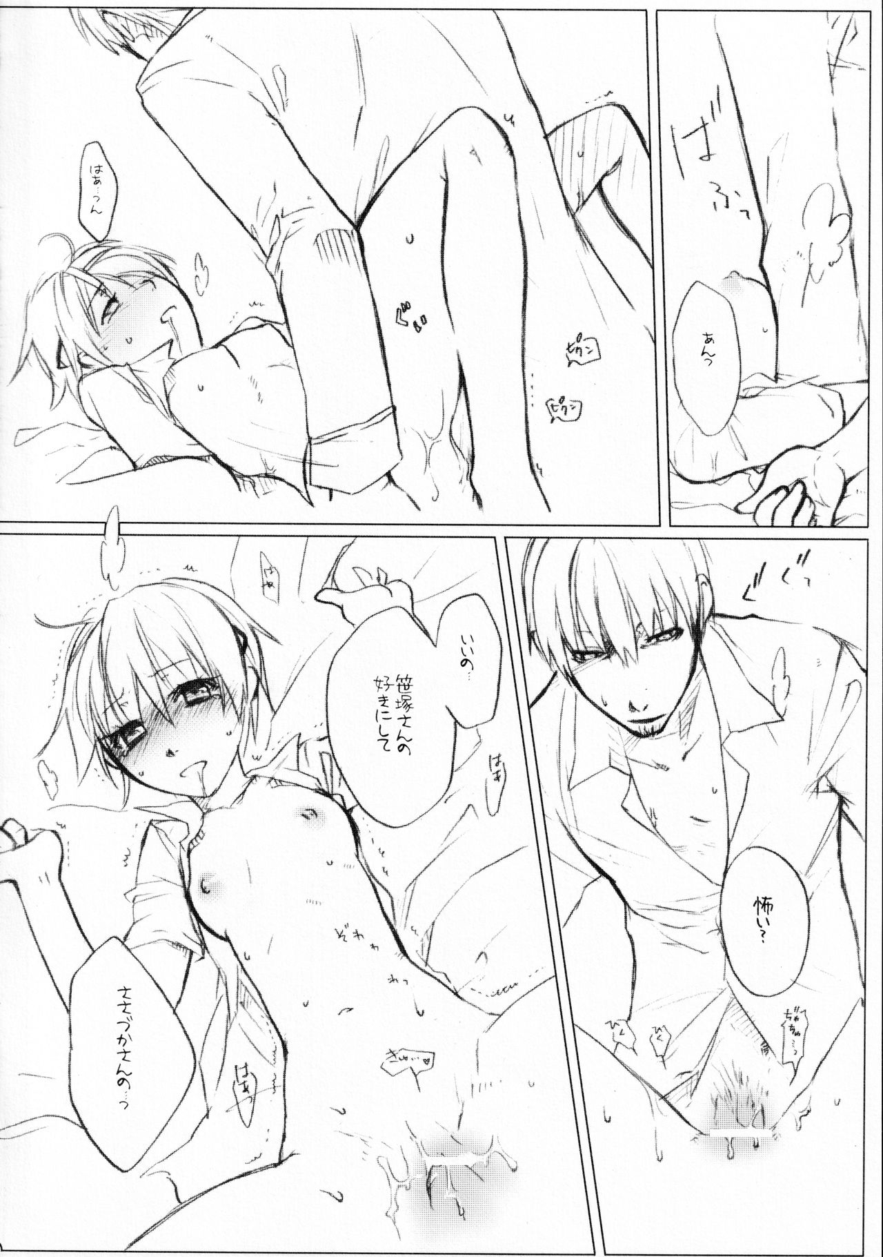 (C71) [VM500 (Kome)] Lily High Dream (Majin Tantei Nougami Neuro) imagen número 15