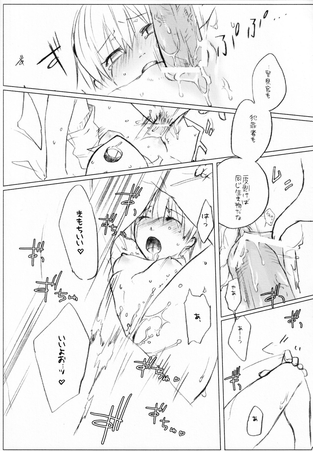 (C71) [VM500 (Kome)] Lily High Dream (Majin Tantei Nougami Neuro) imagen número 16