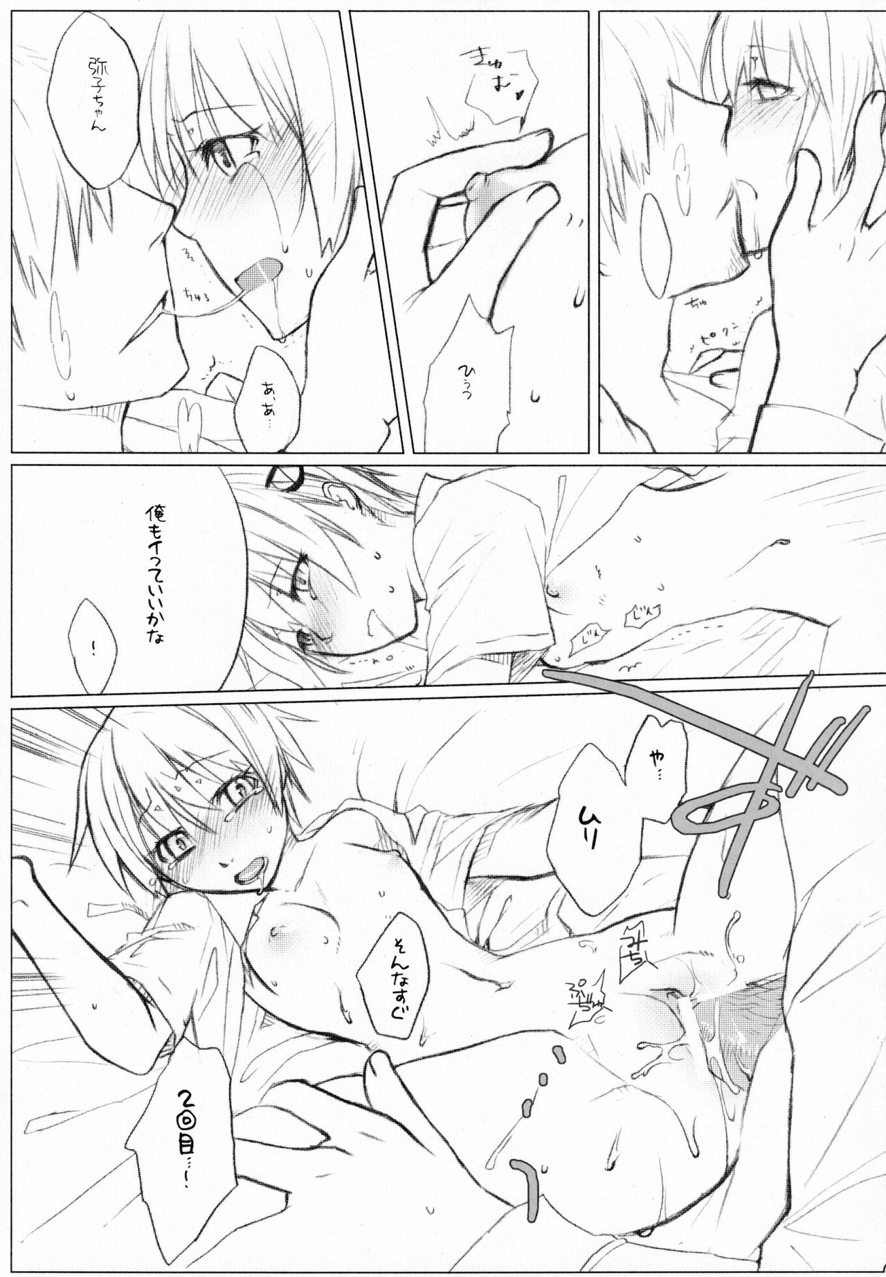 (C71) [VM500 (Kome)] Lily High Dream (Majin Tantei Nougami Neuro) imagen número 18