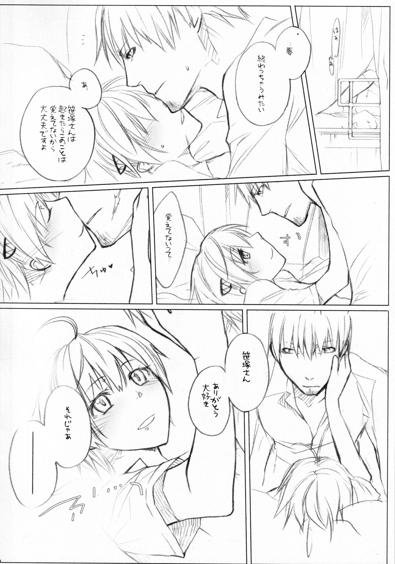 (C71) [VM500 (Kome)] Lily High Dream (Majin Tantei Nougami Neuro) imagen número 21