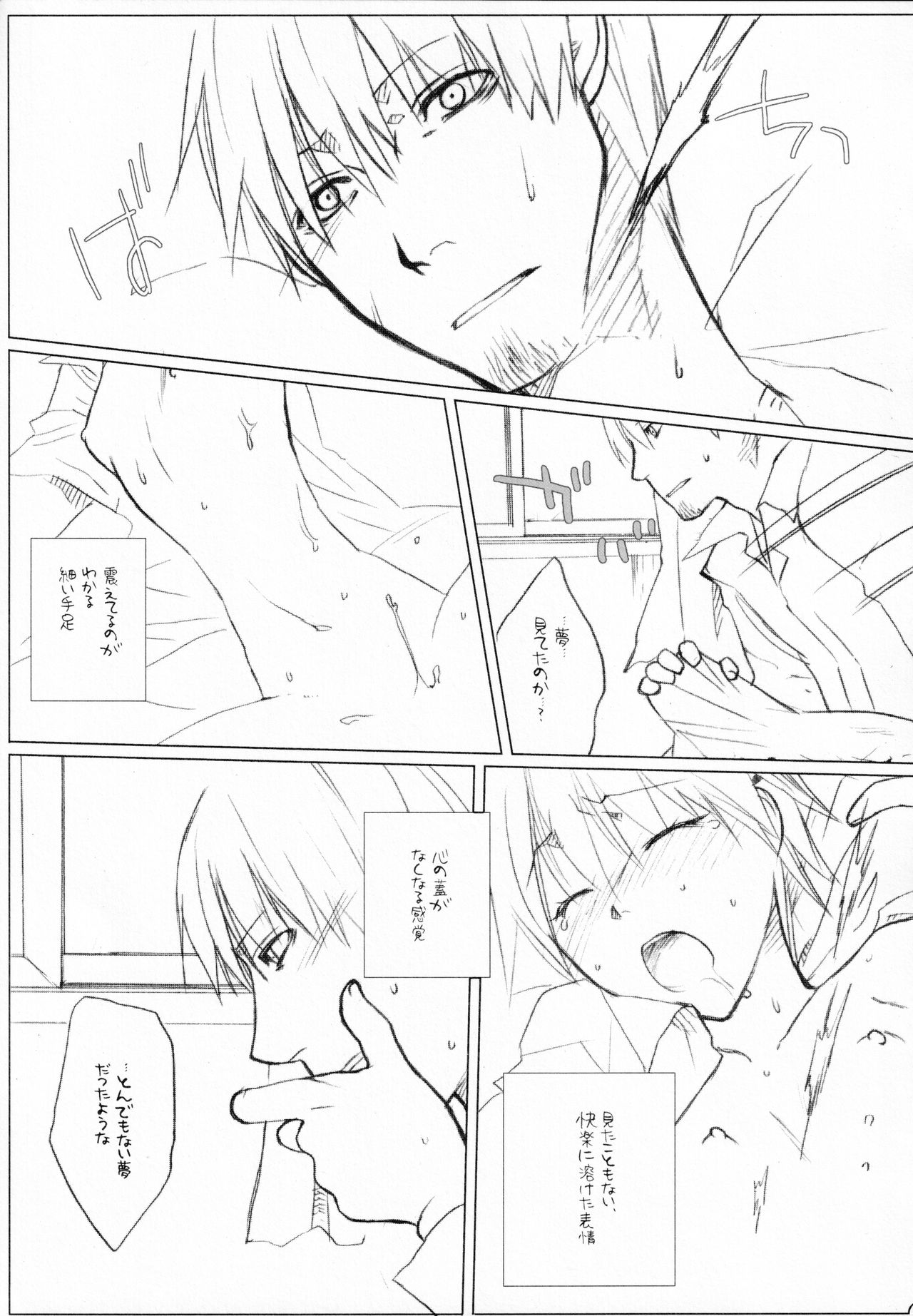 (C71) [VM500 (Kome)] Lily High Dream (Majin Tantei Nougami Neuro) imagen número 22