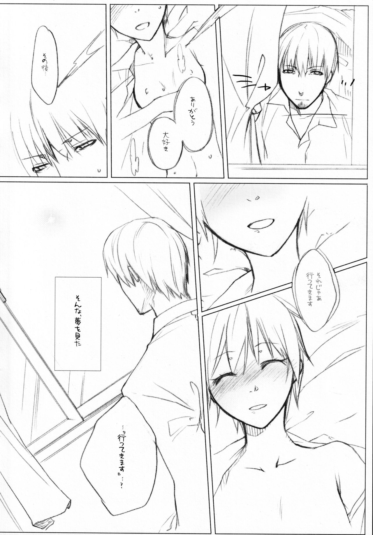 (C71) [VM500 (Kome)] Lily High Dream (Majin Tantei Nougami Neuro) imagen número 23