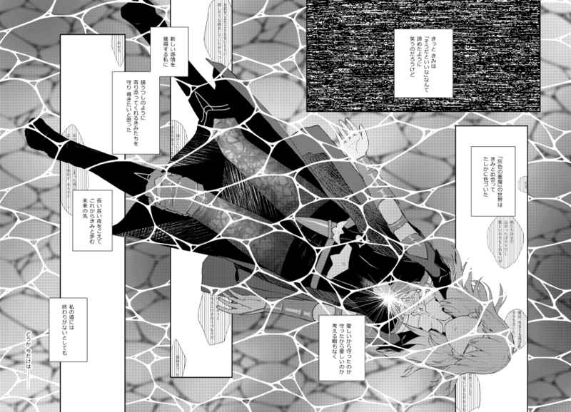 ( envy )kc) Ake-iro no futari(Fire Emblem: Three Houses) [Sample] 图片编号 2