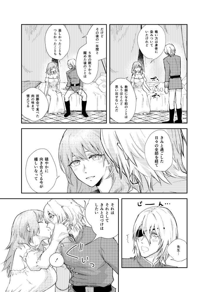 ( envy )kc) Ake-iro no futari(Fire Emblem: Three Houses) [Sample] 图片编号 4