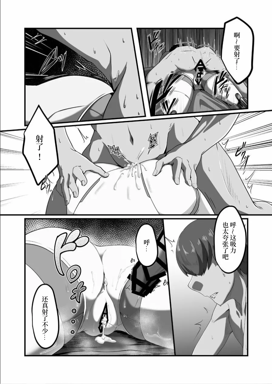 [TreeDrop] Overflow!! [Chinese] [Mcx2005个人翻译] [Digital] Bildnummer 9