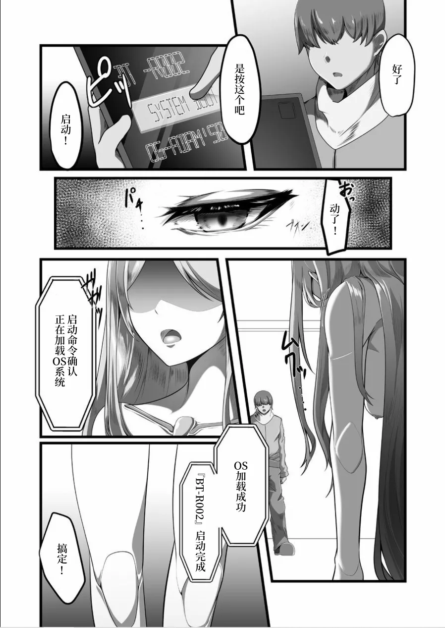 [TreeDrop] Overflow!! [Chinese] [Mcx2005个人翻译] [Digital] Bildnummer 12