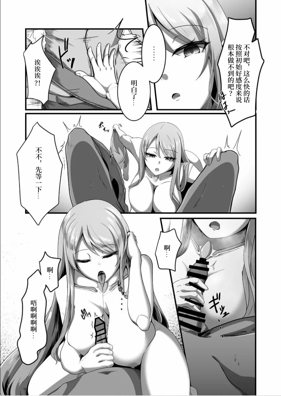 [TreeDrop] Overflow!! [Chinese] [Mcx2005个人翻译] [Digital] Bildnummer 14