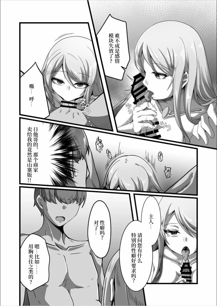 [TreeDrop] Overflow!! [Chinese] [Mcx2005个人翻译] [Digital] Bildnummer 15