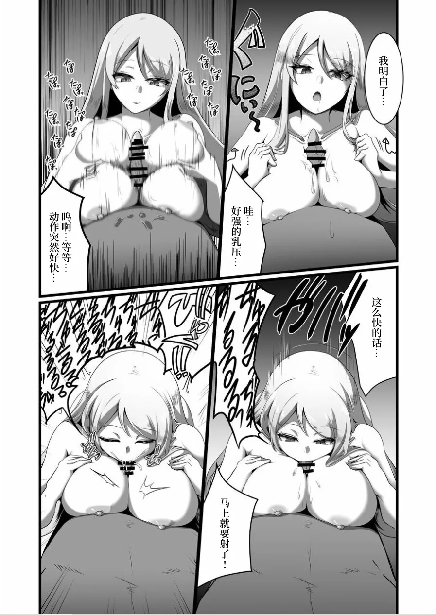 [TreeDrop] Overflow!! [Chinese] [Mcx2005个人翻译] [Digital] Bildnummer 16