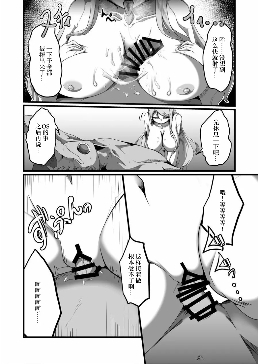 [TreeDrop] Overflow!! [Chinese] [Mcx2005个人翻译] [Digital] Bildnummer 17