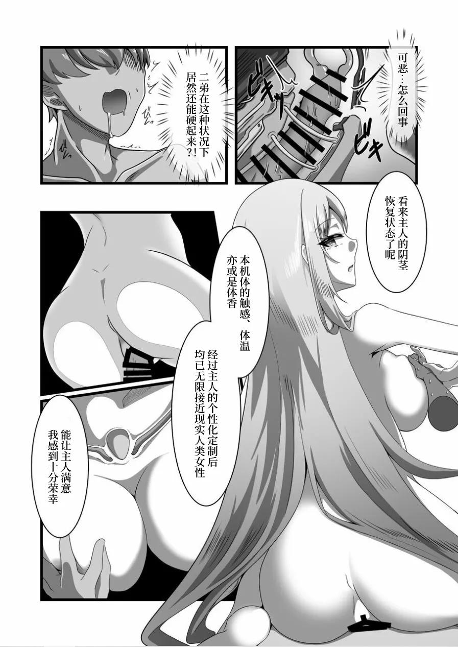 [TreeDrop] Overflow!! [Chinese] [Mcx2005个人翻译] [Digital] Bildnummer 27