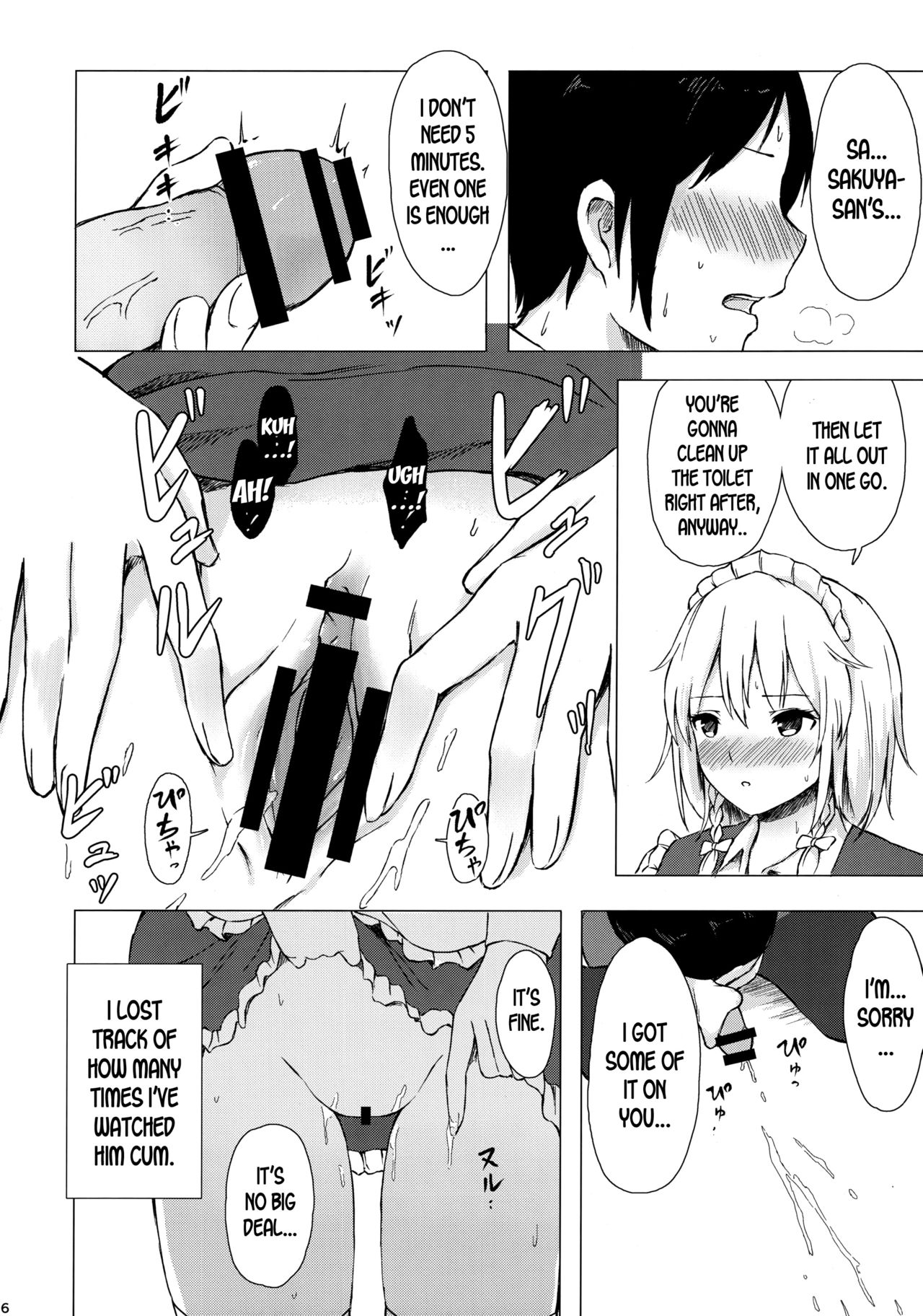 (C95) [Tekomenchi (Techi)] Misete, Nukasete! Sakuya-san (Touhou Project) [English] [desudesu] 图片编号 15