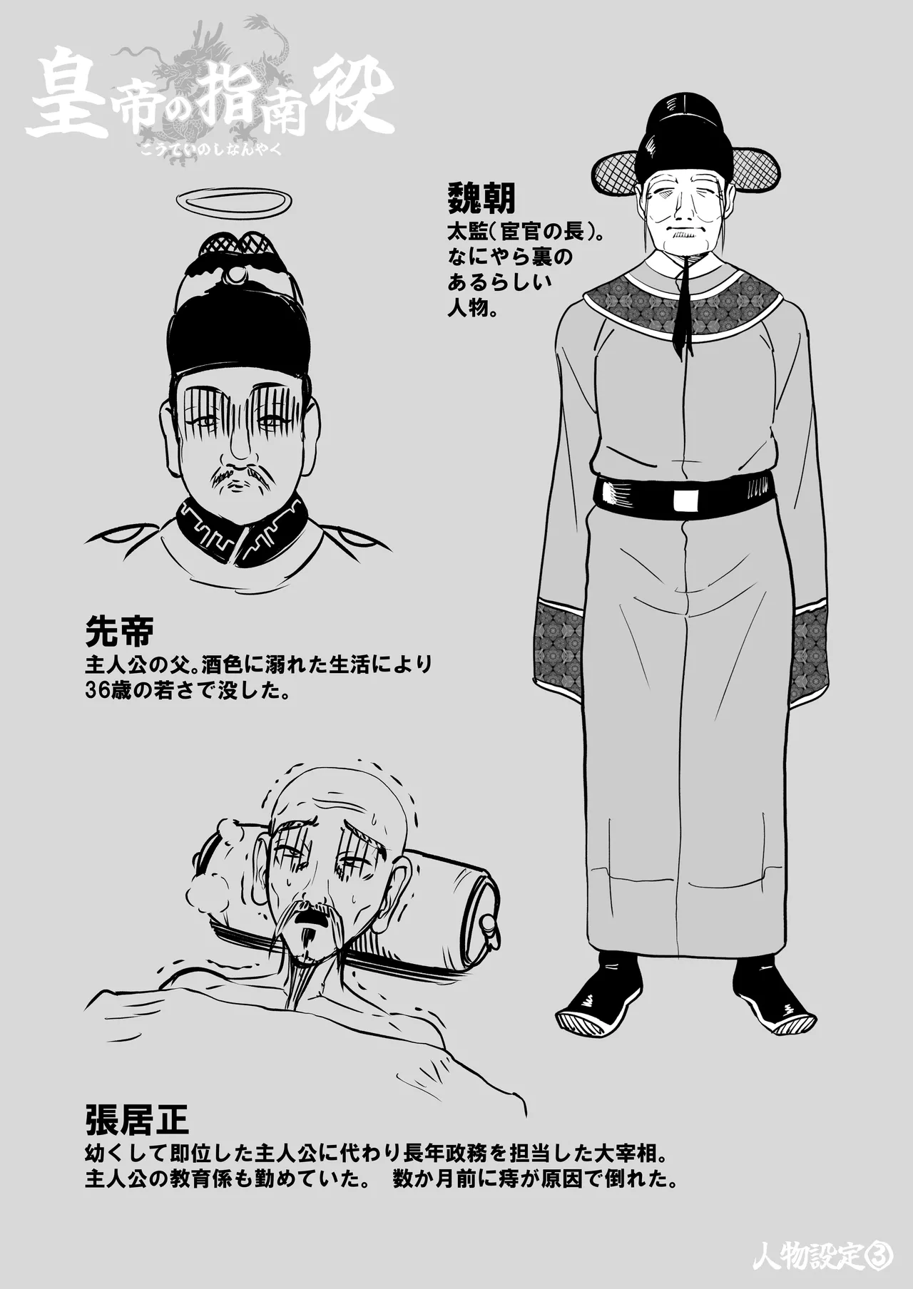 [Sakuranbo Nouen (Kondo Yume)] Koutei no Shinanyaku -Cool na Kyuujo no Fudeoroshi Kozukuri Shidou- image number 67