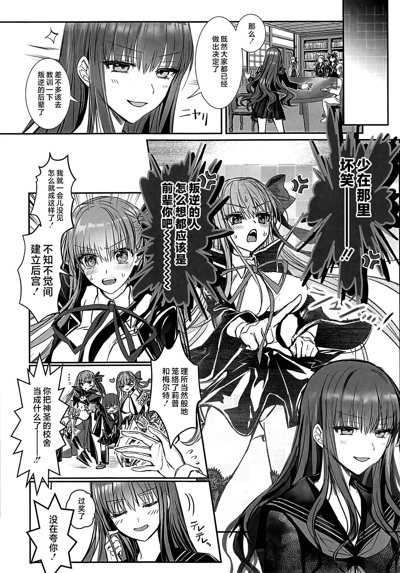 (C107) [3V2Umezakoori70 (Midou Pengin)] Hakuno wa Mujihi na Tsuki no Joou Kanketsu Hen (Fate/EXTRA CCC) [Chinese] [不咕鸟汉化组] imagen número 15