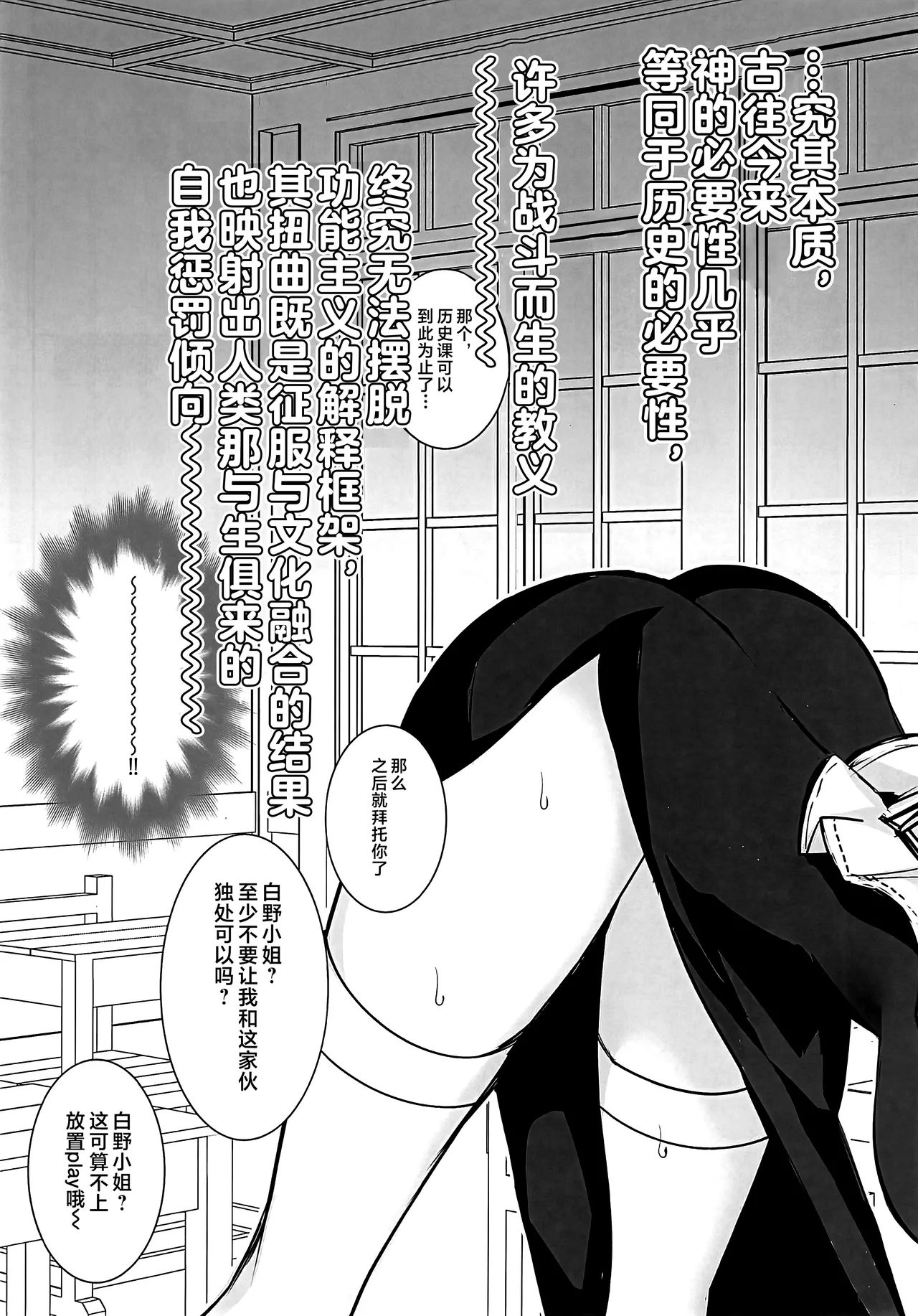 (C107) [3V2Umezakoori70 (Midou Pengin)] Hakuno wa Mujihi na Tsuki no Joou Kanketsu Hen (Fate/EXTRA CCC) [Chinese] [不咕鸟汉化组] imagen número 30