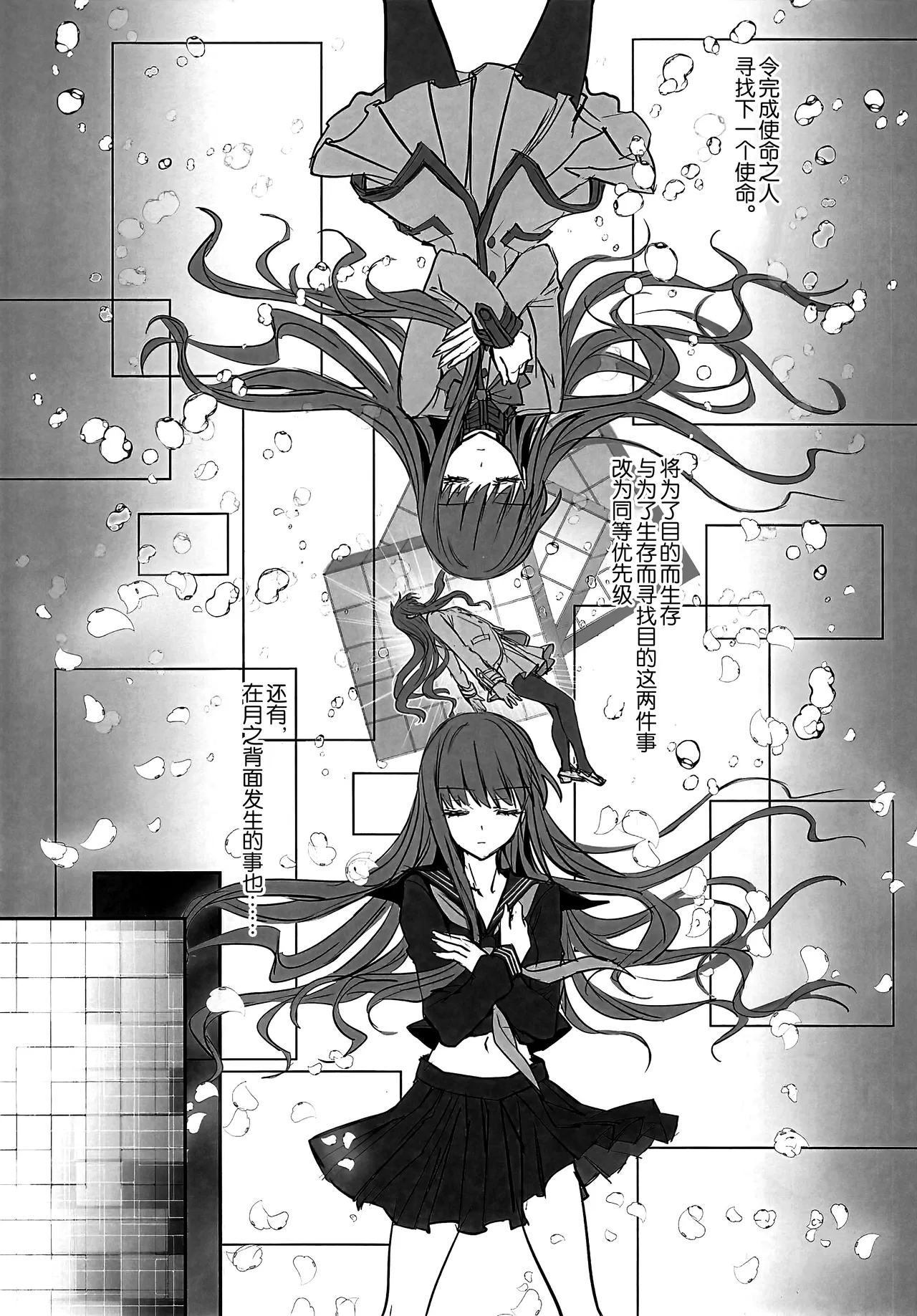 (C107) [3V2Umezakoori70 (Midou Pengin)] Hakuno wa Mujihi na Tsuki no Joou Kanketsu Hen (Fate/EXTRA CCC) [Chinese] [不咕鸟汉化组] imagen número 45