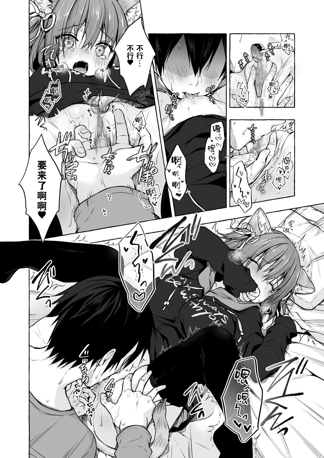 [KINOKONOMI (konomi)] Nyancology 8 -Otomari ni Kita Nekoda-san to no Himitsu- [Chinese] [绅士仓库汉化] [Digital] image number 19