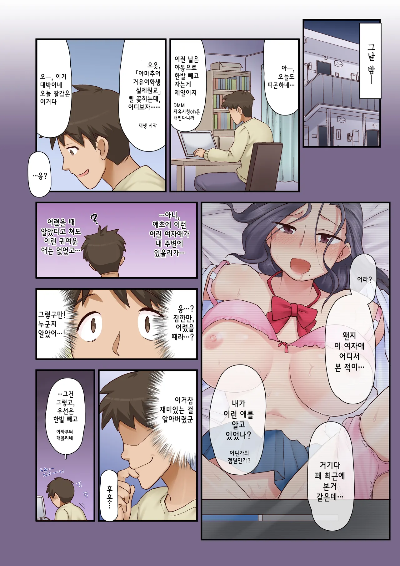 [Yoroduya Hyakuhachi(Urayoroduya)] 유부녀 부장 카스미 [korean] image number 3