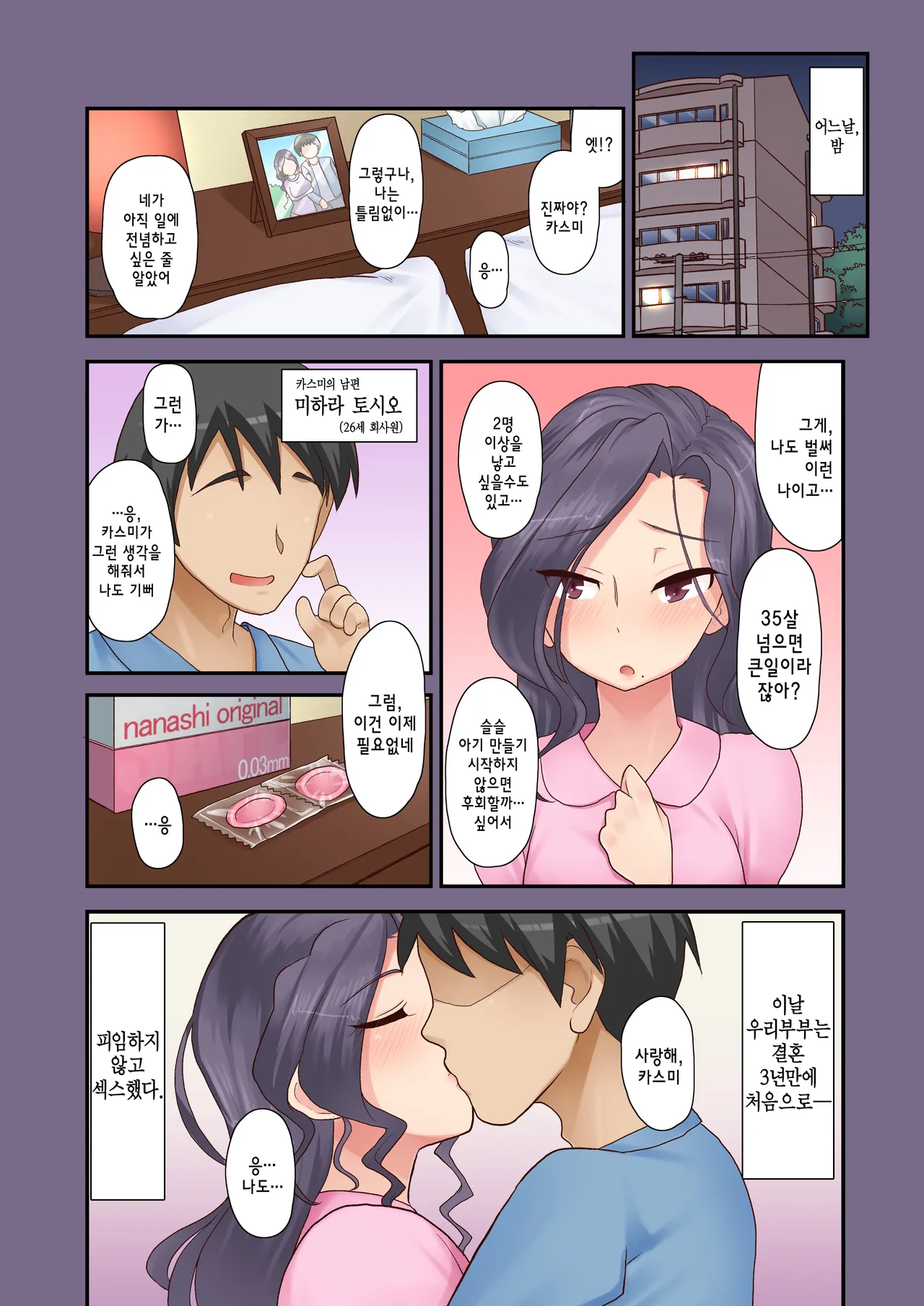 [Yoroduya Hyakuhachi(Urayoroduya)] 유부녀 부장 카스미 [korean] image number 44