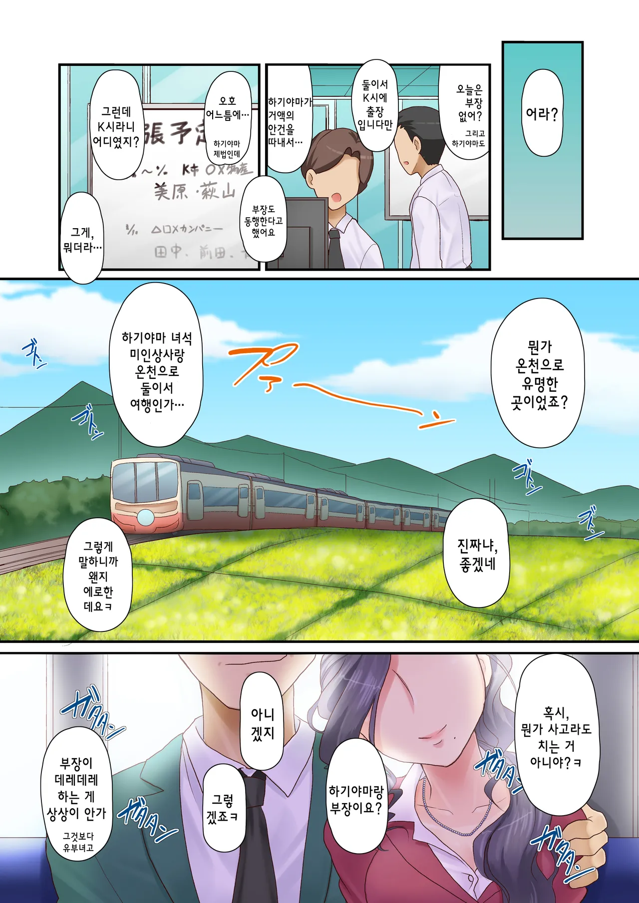 [Yoroduya Hyakuhachi(Urayoroduya)] 유부녀 부장 카스미 [korean] image number 92
