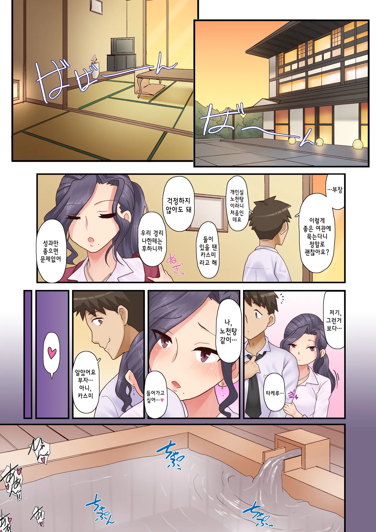 [Yoroduya Hyakuhachi(Urayoroduya)] 유부녀 부장 카스미 [korean] image number 93