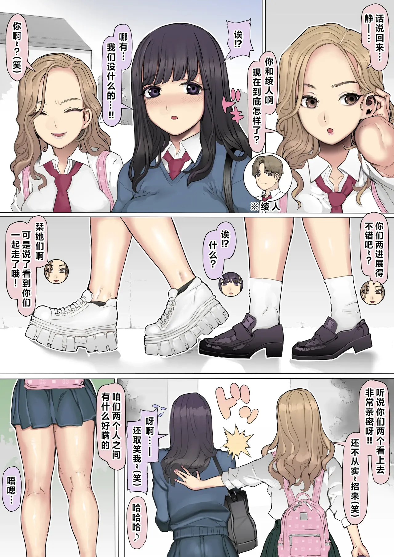 [pinkjoe] Shinyuu Tatakitsubushi Kyousou Shiiku Seikatsu [Chinese] [做点汉化] 이미지 번호 4