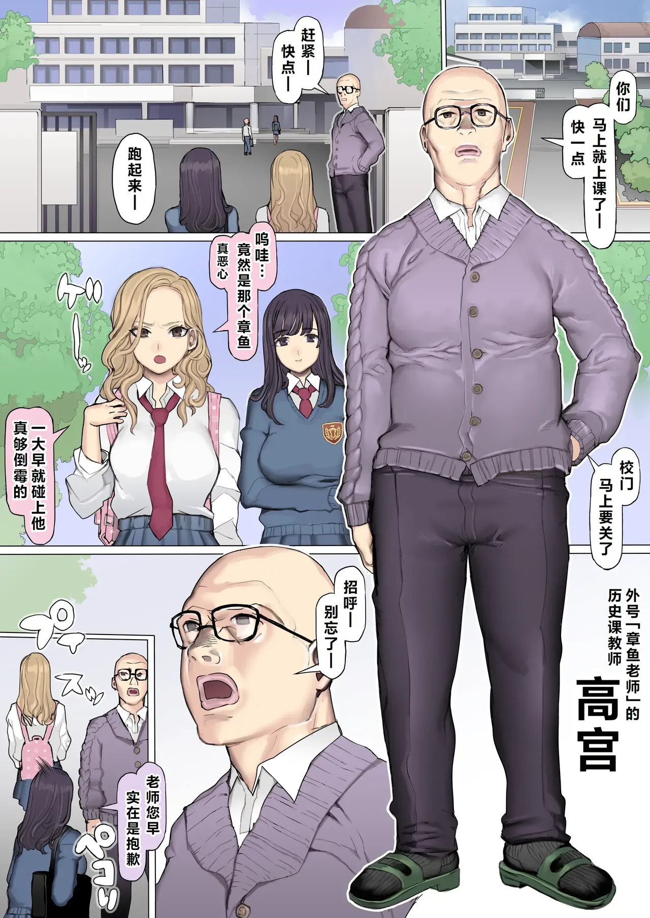 [pinkjoe] Shinyuu Tatakitsubushi Kyousou Shiiku Seikatsu [Chinese] [做点汉化] 이미지 번호 5