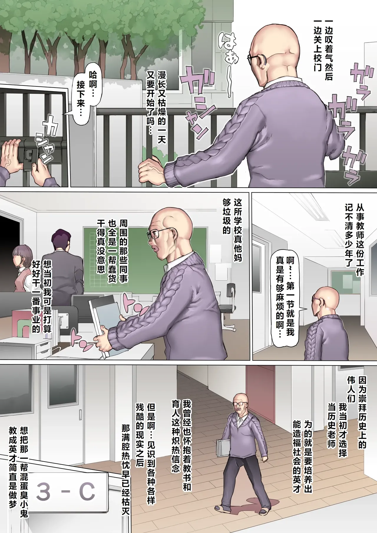 [pinkjoe] Shinyuu Tatakitsubushi Kyousou Shiiku Seikatsu [Chinese] [做点汉化] 이미지 번호 7