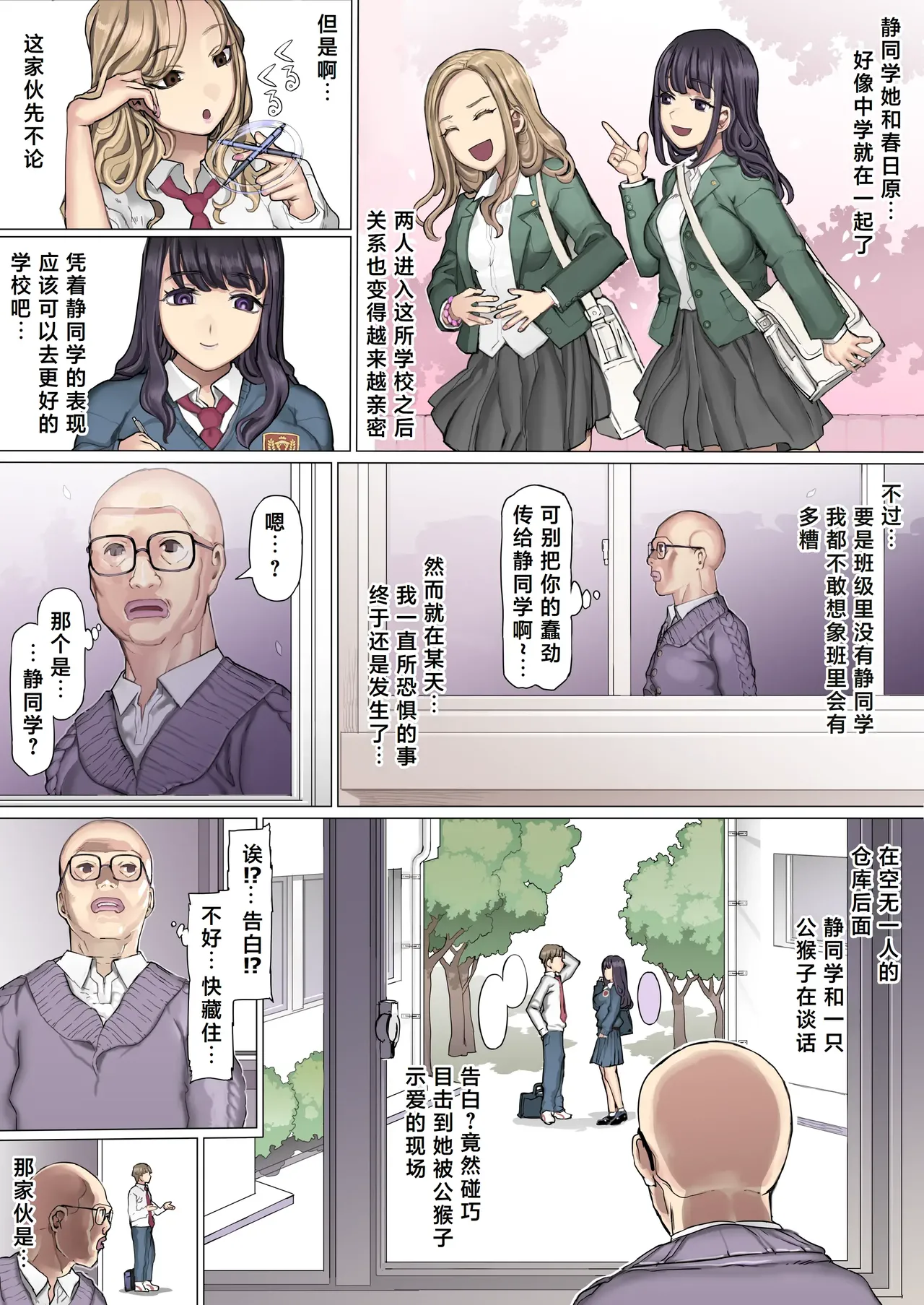 [pinkjoe] Shinyuu Tatakitsubushi Kyousou Shiiku Seikatsu [Chinese] [做点汉化] 이미지 번호 11