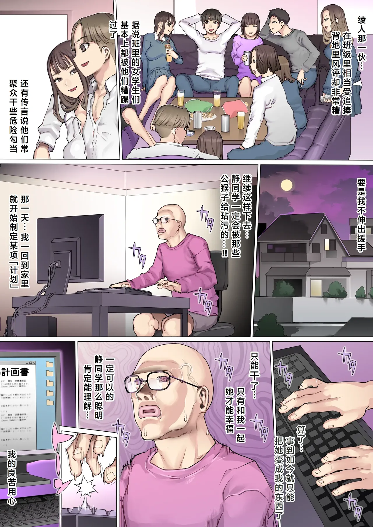 [pinkjoe] Shinyuu Tatakitsubushi Kyousou Shiiku Seikatsu [Chinese] [做点汉化] 이미지 번호 13