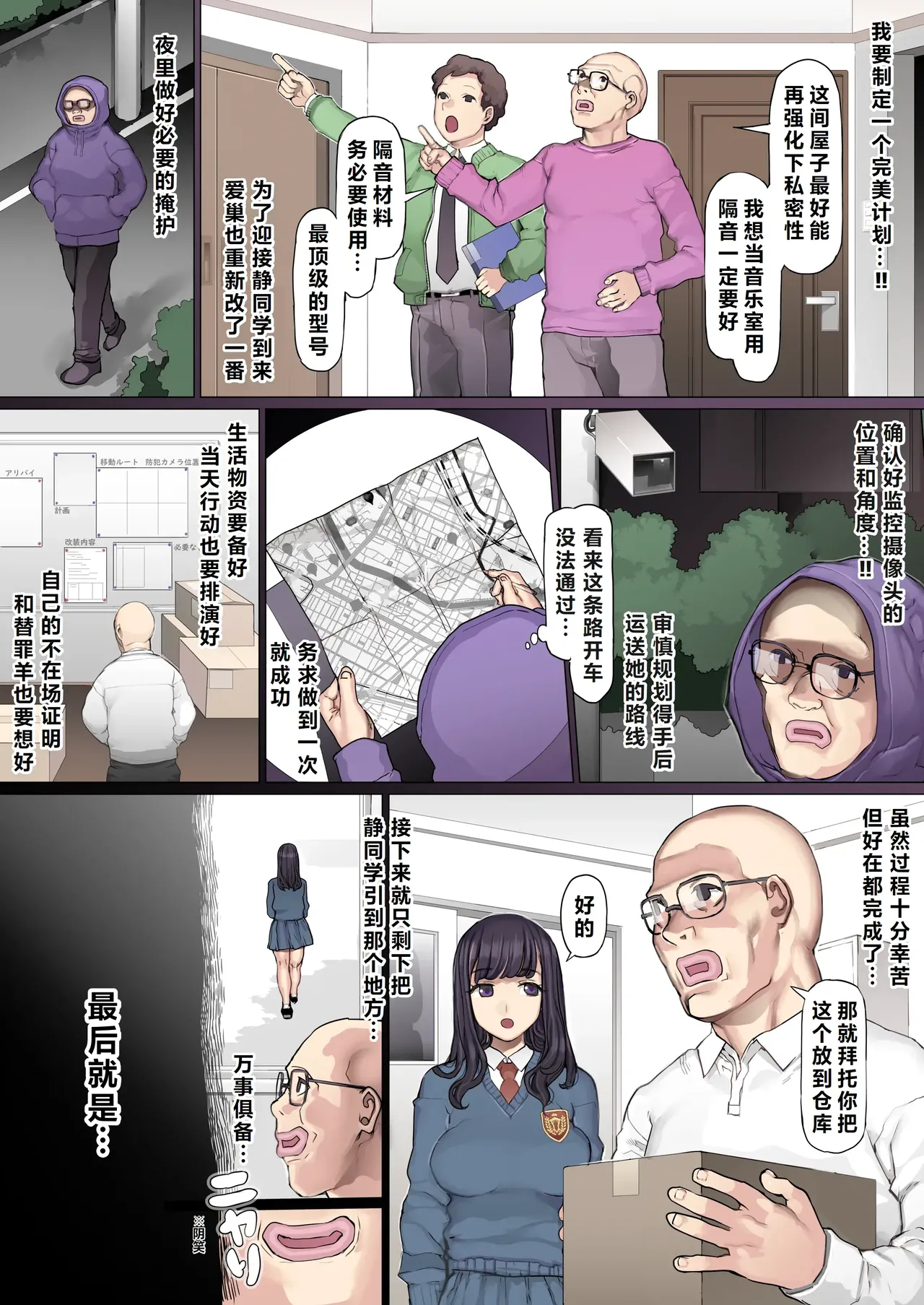 [pinkjoe] Shinyuu Tatakitsubushi Kyousou Shiiku Seikatsu [Chinese] [做点汉化] 이미지 번호 14