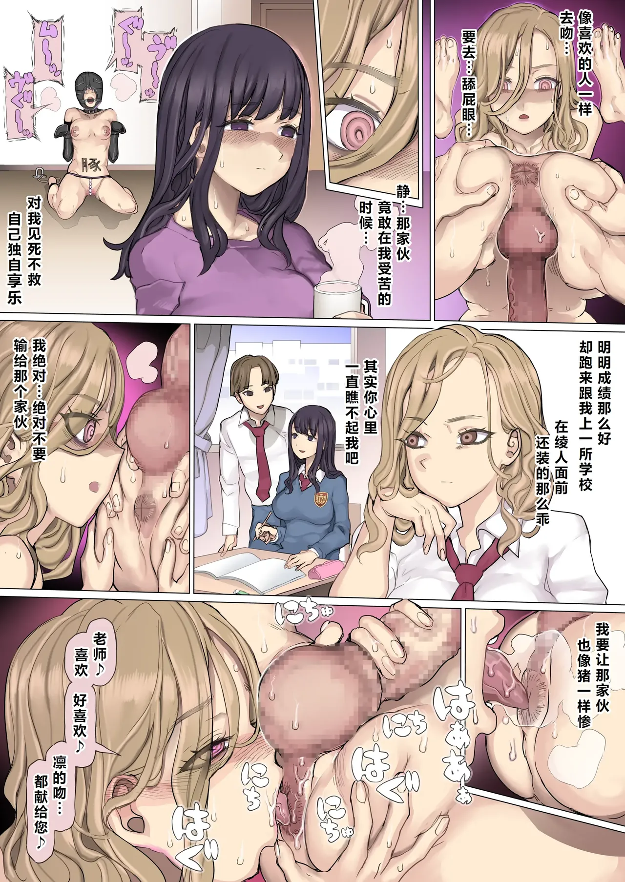 [pinkjoe] Shinyuu Tatakitsubushi Kyousou Shiiku Seikatsu [Chinese] [做点汉化] 이미지 번호 49