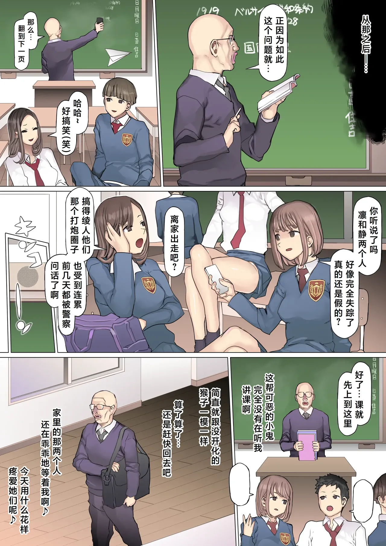 [pinkjoe] Shinyuu Tatakitsubushi Kyousou Shiiku Seikatsu [Chinese] [做点汉化] 이미지 번호 84