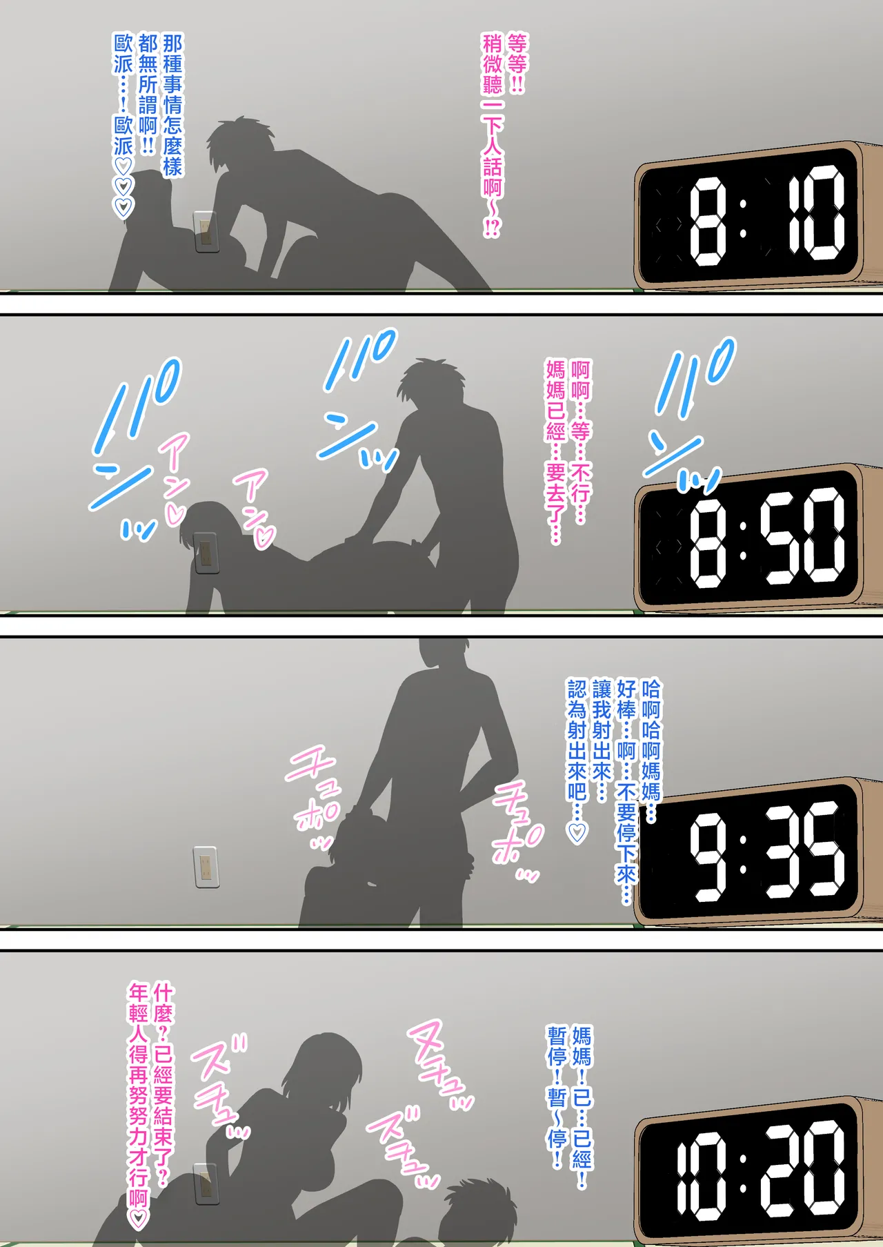 [Fuwatoro Opanchu Cake] Boshi Futari Gurashi Dai Yon Shou [Kaiseki] [Chinese] 图片编号 21