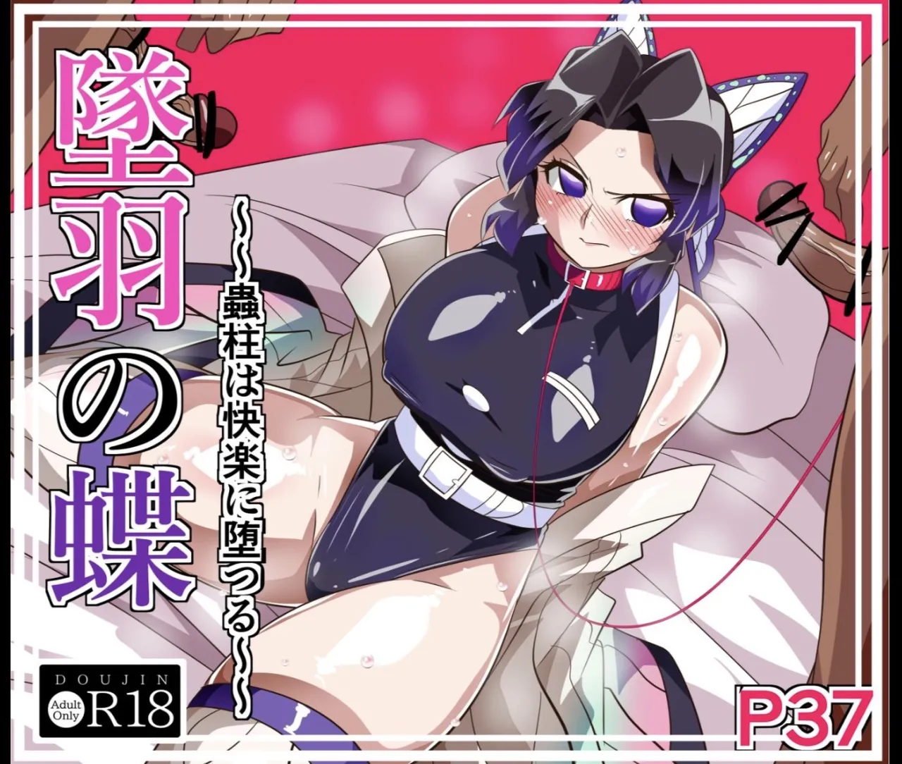 Fallen Butterfly[Warabimochi] imagen número 1