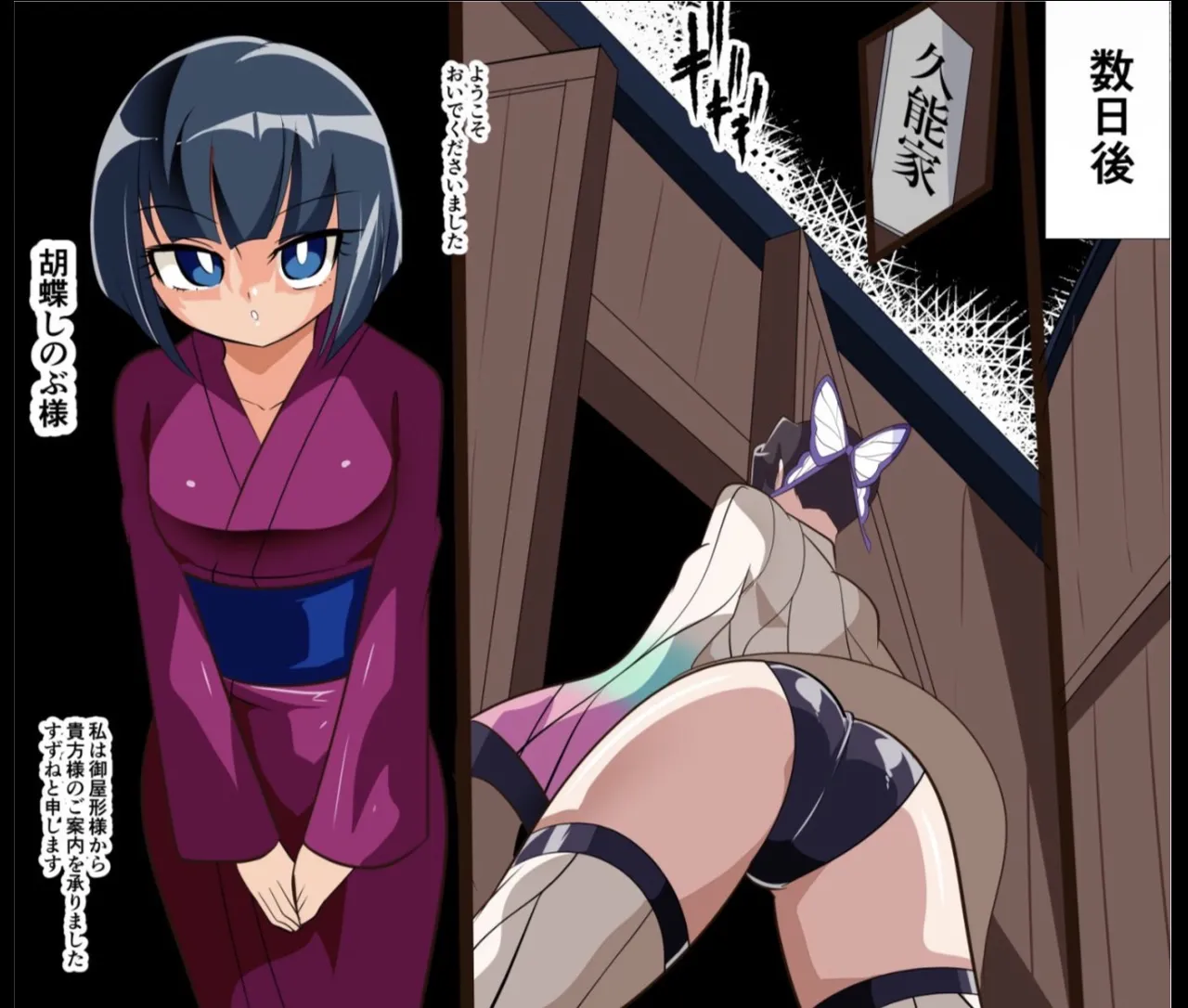 Fallen Butterfly[Warabimochi] imagen número 4