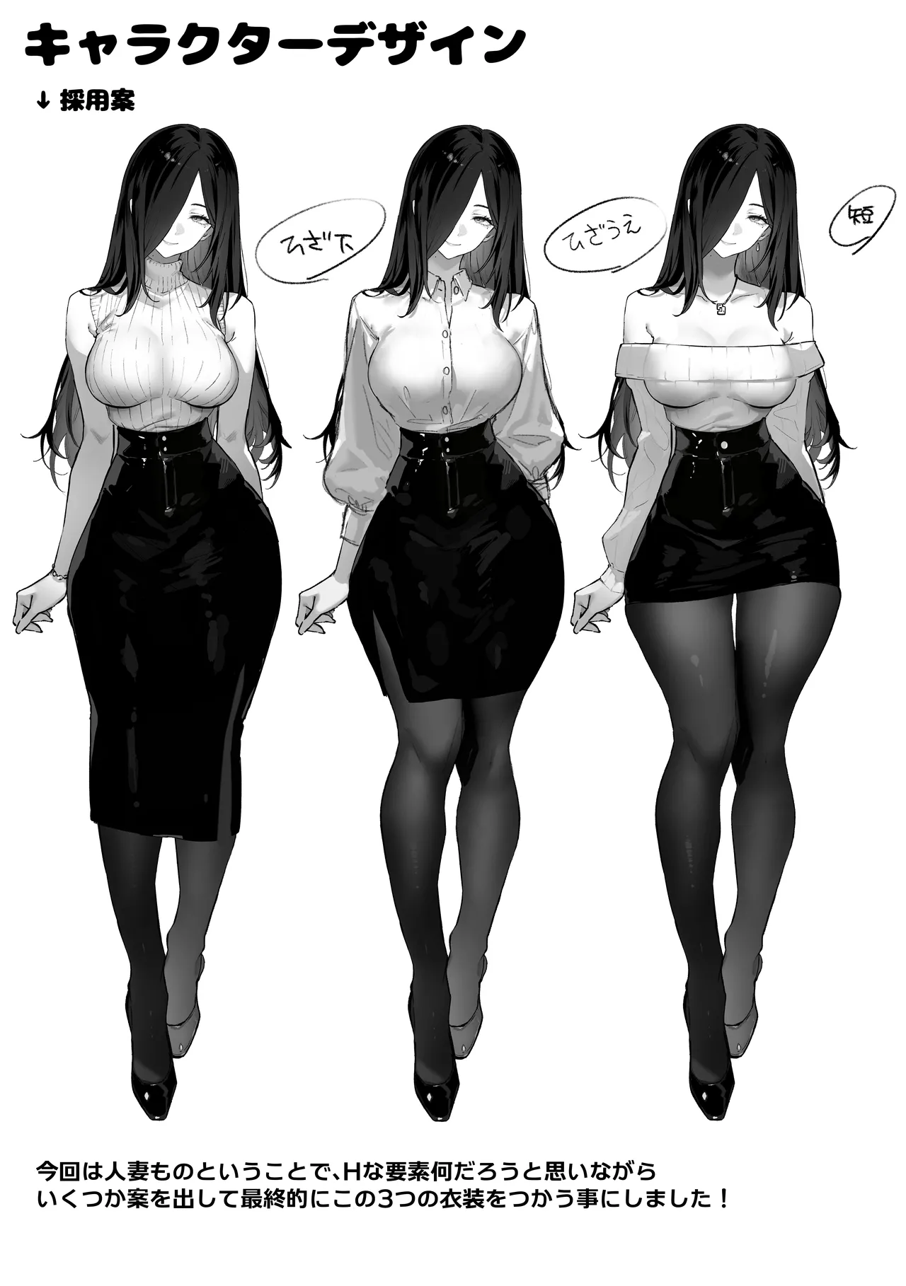 [Pirates Cat] Todoita no wa hitozuma deshita [Digital] 이미지 번호 107