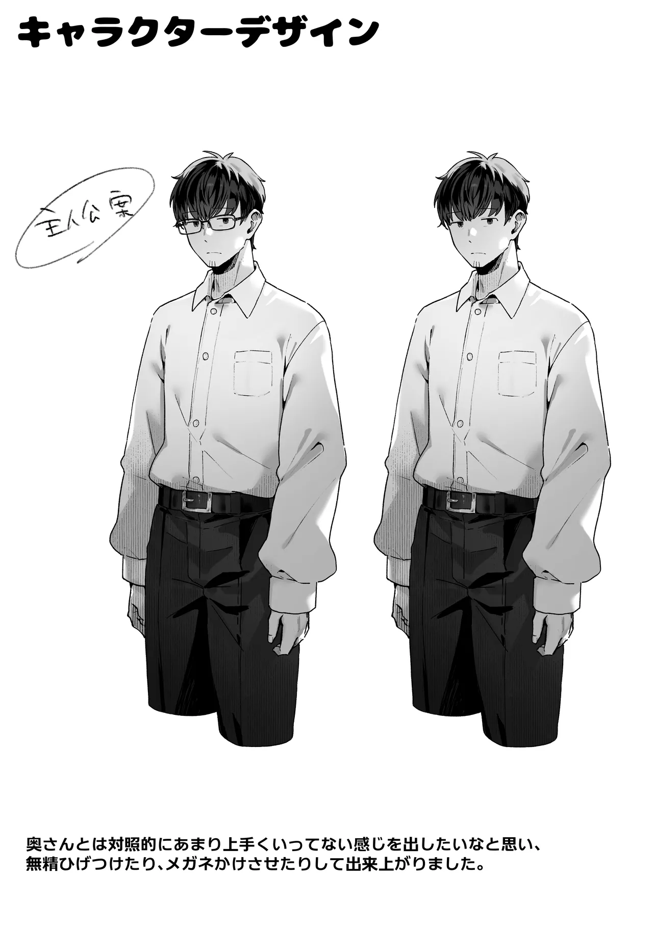 [Pirates Cat] Todoita no wa hitozuma deshita [Digital] 이미지 번호 109