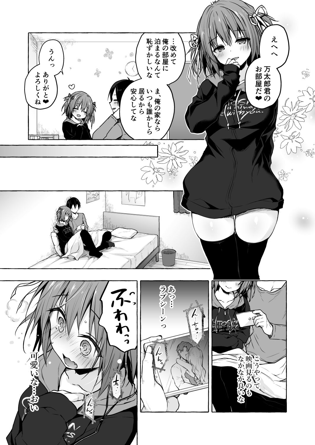 [KINOKONOMI (konomi)] Nyancology 8 -Otomari ni Kita Nekoda-san to no Himitsu- [Digital] 15eme image