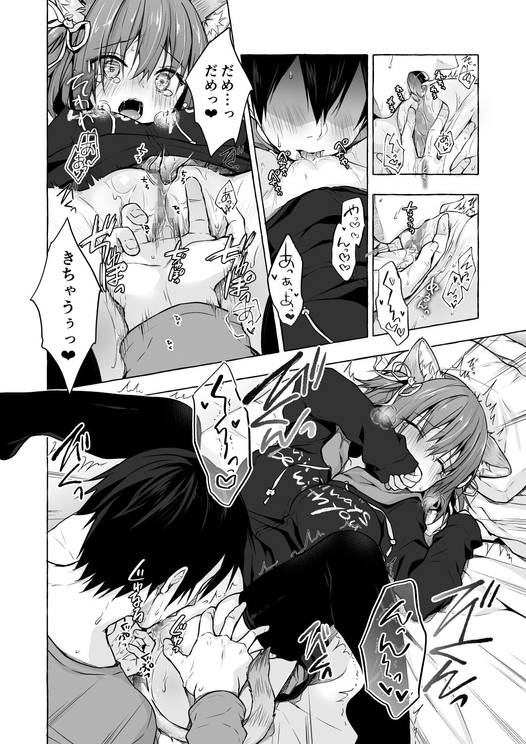 [KINOKONOMI (konomi)] Nyancology 8 -Otomari ni Kita Nekoda-san to no Himitsu- [Digital] 18eme image