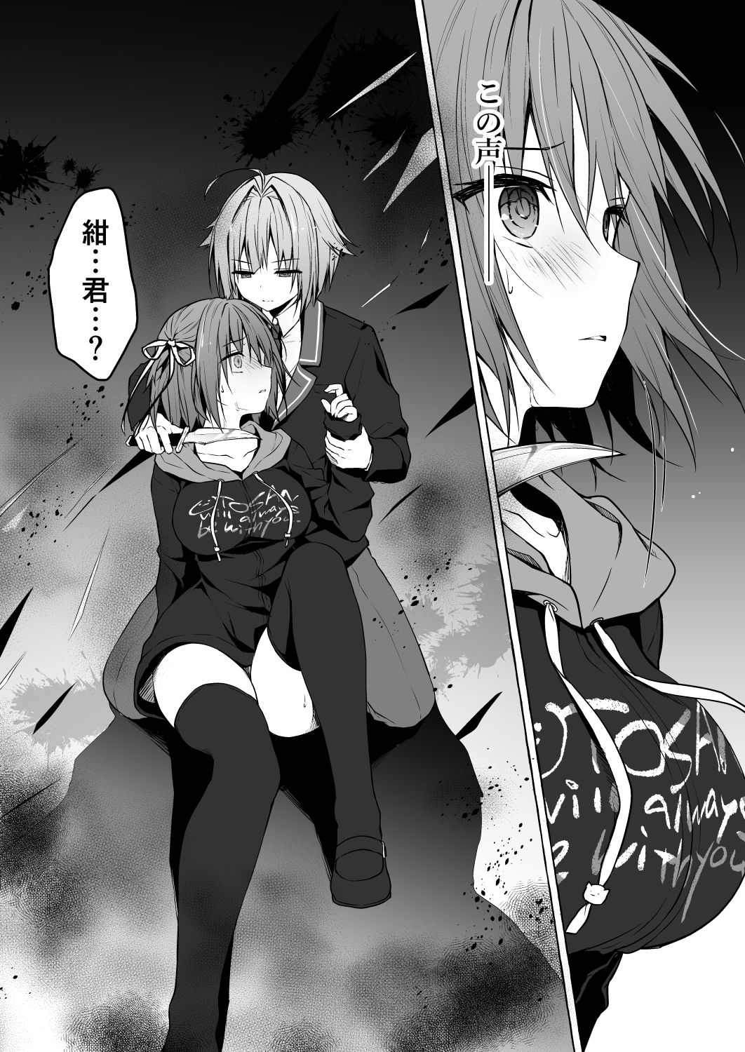 [KINOKONOMI (konomi)] Nyancology 8 -Otomari ni Kita Nekoda-san to no Himitsu- [Digital] 29eme image