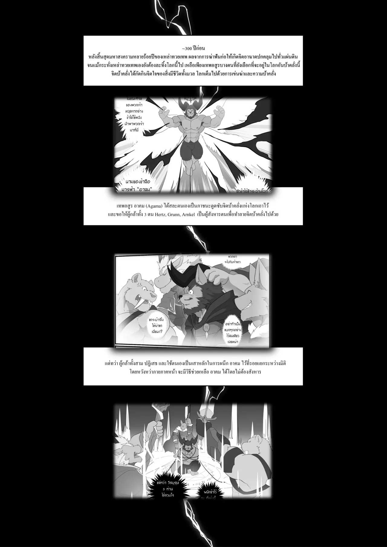 [KenZoFong] MVP vol. 5 [Thai] imagen número 5