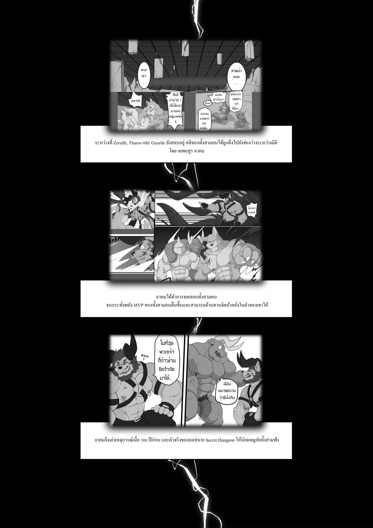 [KenZoFong] MVP vol. 5 [Thai] imagen número 10