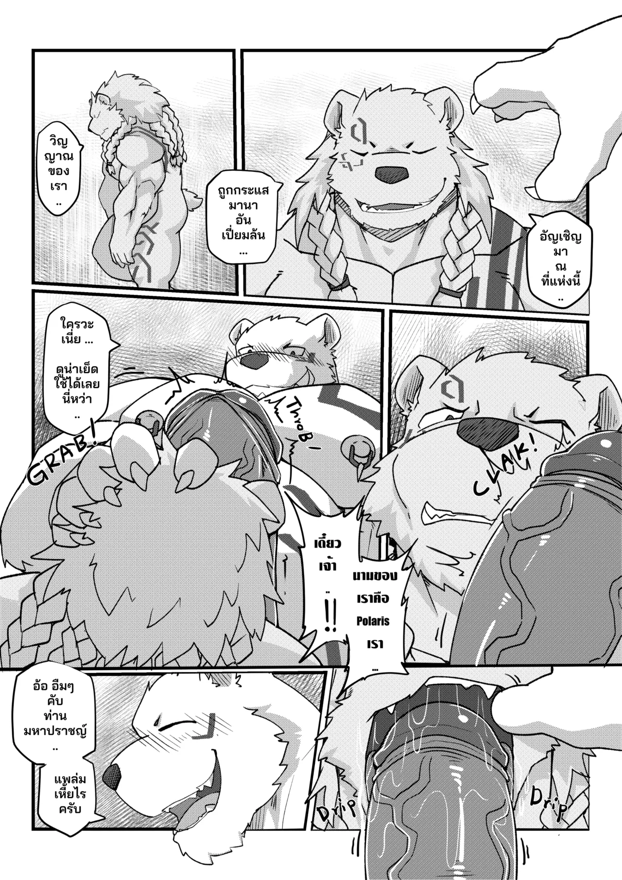 [KenZoFong] MVP vol. 5 [Thai] imagen número 17