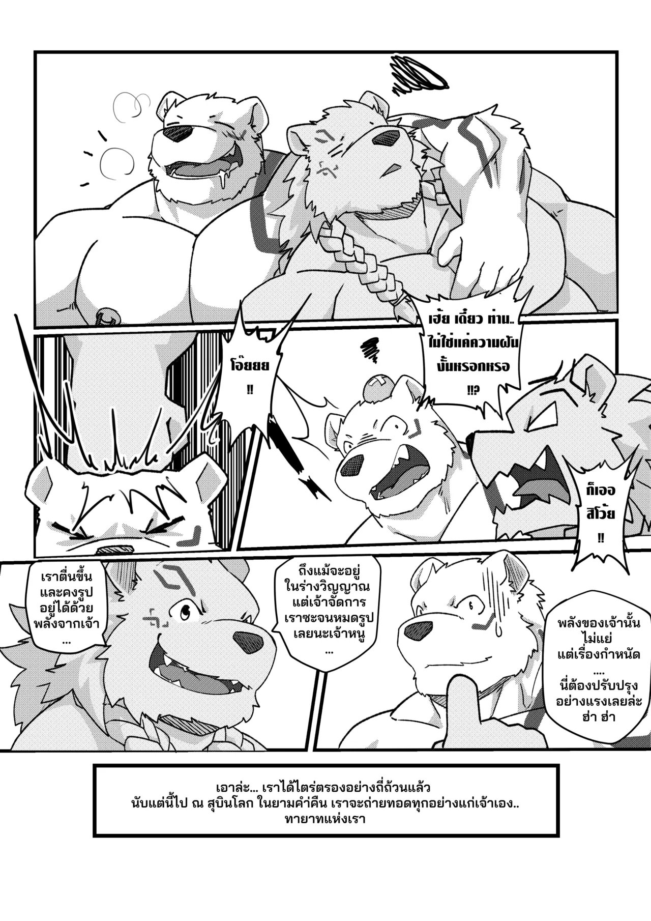 [KenZoFong] MVP vol. 5 [Thai] imagen número 20