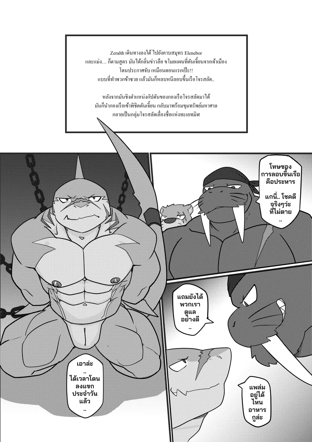 [KenZoFong] MVP vol. 5 [Thai] imagen número 26