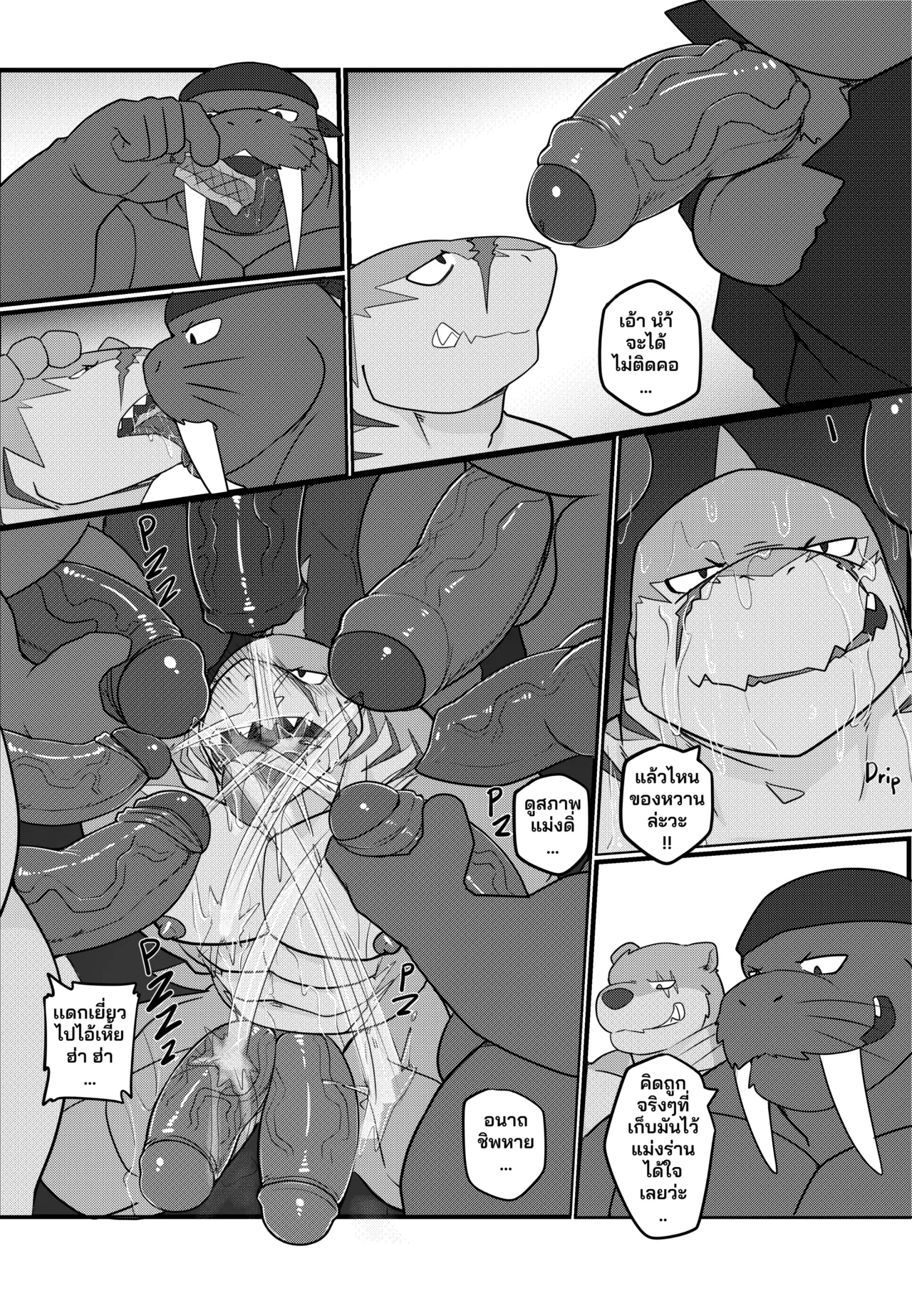 [KenZoFong] MVP vol. 5 [Thai] imagen número 27