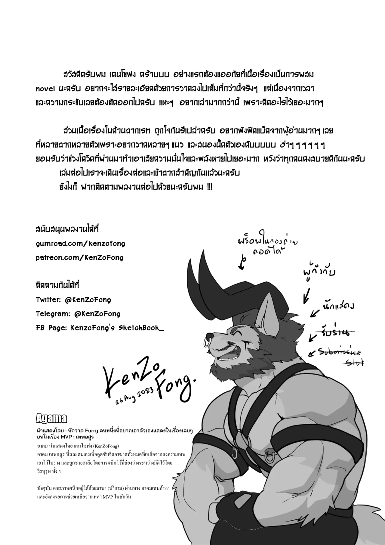 [KenZoFong] MVP vol. 5 [Thai] imagen número 37